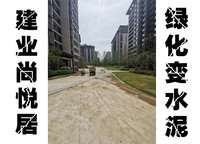 建業(yè)尚悅居