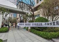 碧桂園天麓