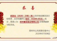 碧桂園國控天譽