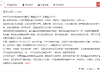 建業(yè)富力五龍新城