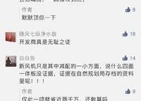 華潤(rùn)置地凱旋門