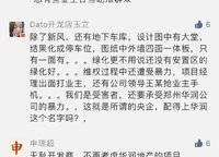 保利天匯