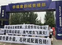華瑞紫韻城