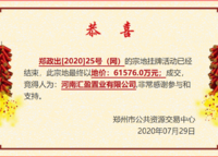 廣匯灣