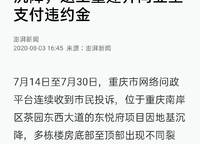 金科城