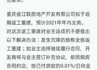 金科城