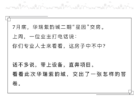 華瑞紫韻城