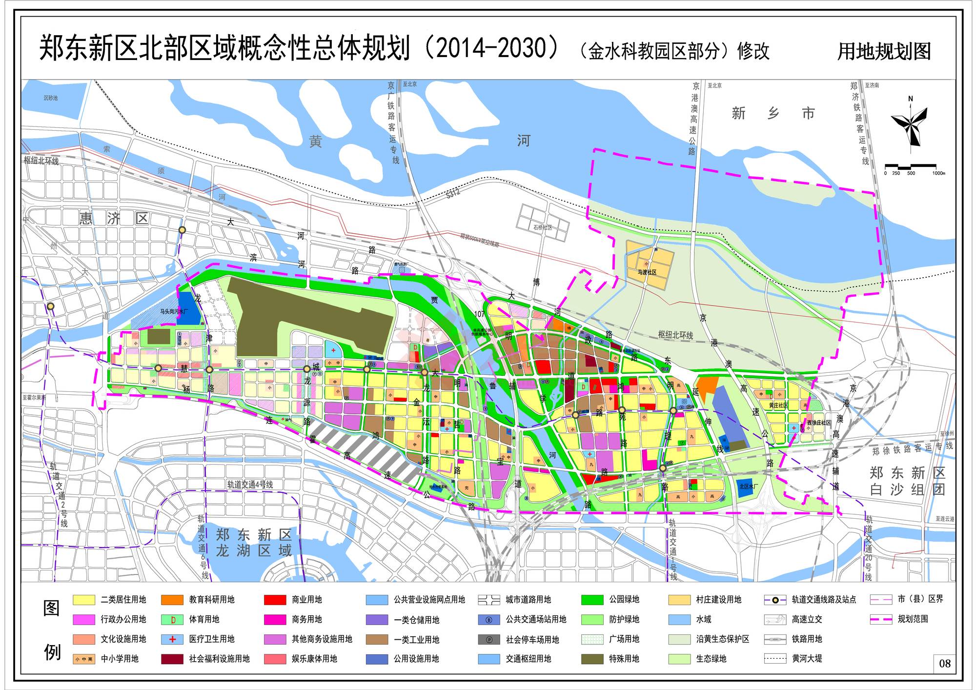 郑东新区北部区域概念性总体规划(2014-2030)修改文字简要说明