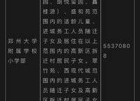 保利文化廣場二期