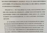萬科山河道一期