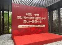 和昌優(yōu)地