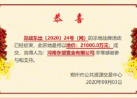 鄭地美景東望（東望云朗）