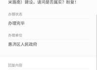 萬科民安江山府（璞樾苑）