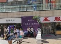 龍湖天境