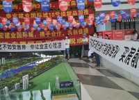 泰宏建業(yè)國(guó)際城
