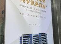 興港永威·和園