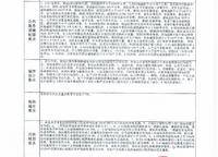 申泰中原印象