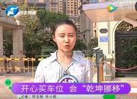 星聯(lián)灣