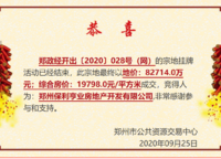 保利天珺