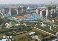 鄭州華僑城