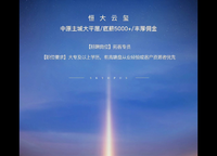 恒大云璽