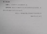山頂裕祥園