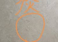 保利文化廣場(chǎng)二期