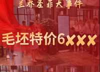萬(wàn)科榮成蘭喬圣菲