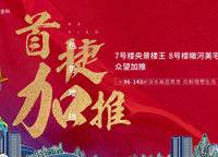 金科中原