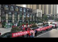 信保春風(fēng)十里