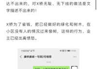 康橋玖璽園