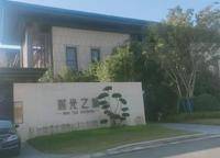 高新書香云境