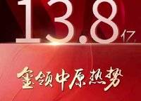 恒大云璽
