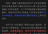 金科城