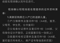 金科城