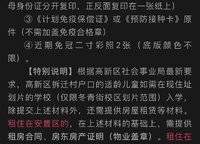 金科城