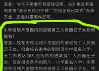 金科城