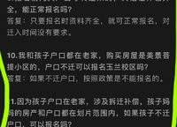 金科城