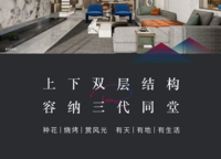 榮盛華筑