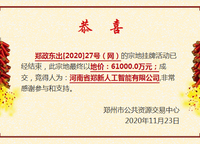 未來鄭州的新名片"中原科技城"首個地塊，今日開拍