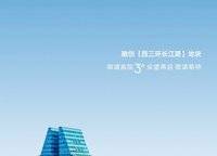 融創(chuàng)御湖宸院