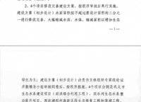 綠城明月濱河