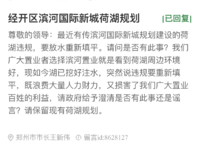綠城明月濱河