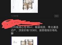 萬科城