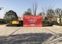 高新書香云境