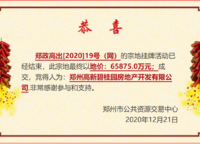 碧桂園西湖