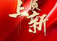 佳源名門(mén)橙邦