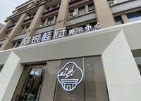 萬吉一品