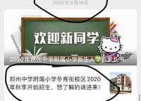 龍湖·景粼玖序