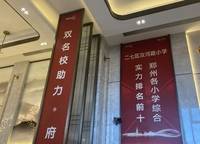 鑫苑大學(xué)府
